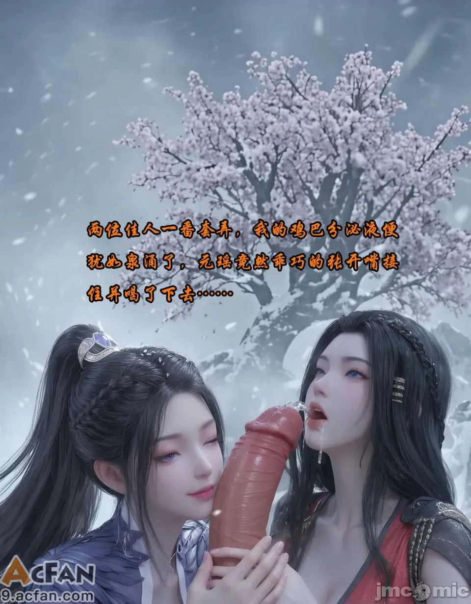 我在凡修当魔头  18, 페이지 32