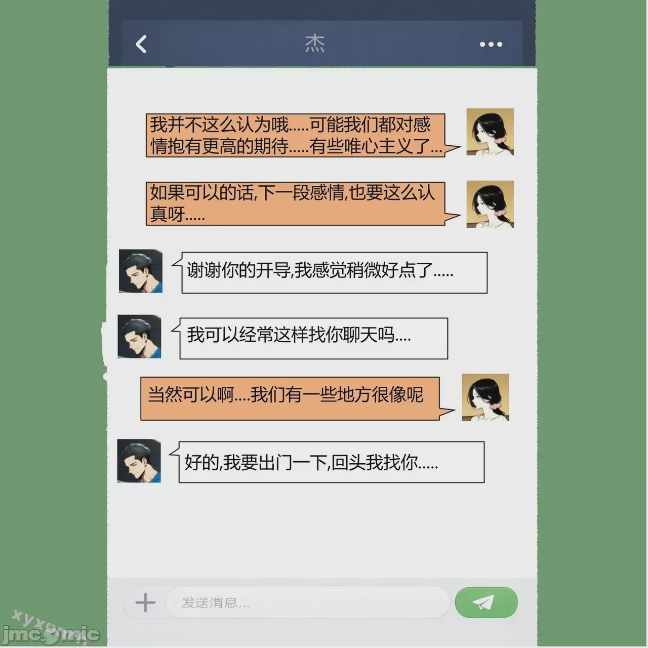 第1话, страница 193