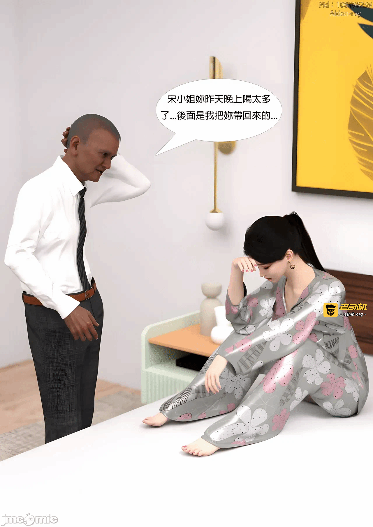 第一话, pahina 163