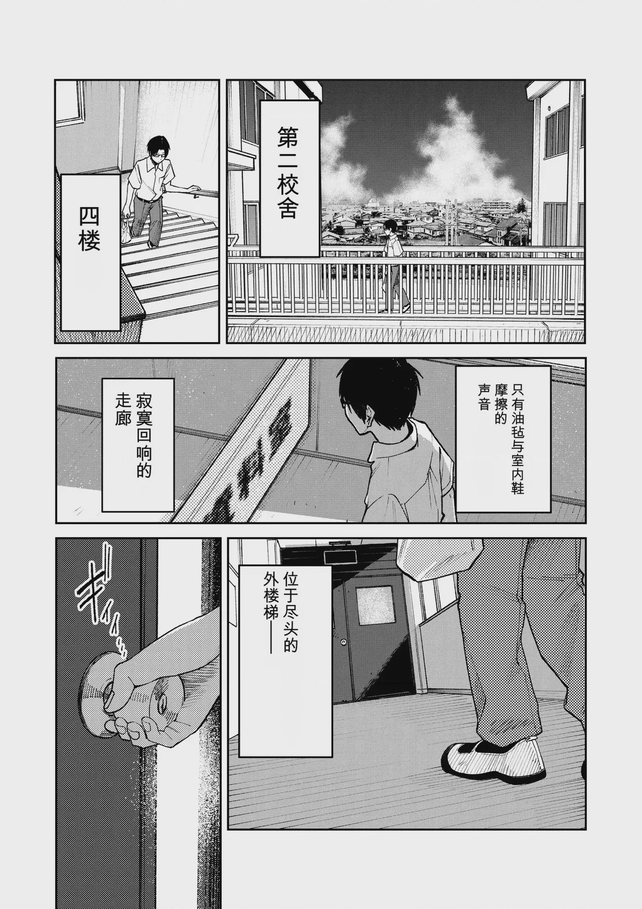 第1话, pahina 6