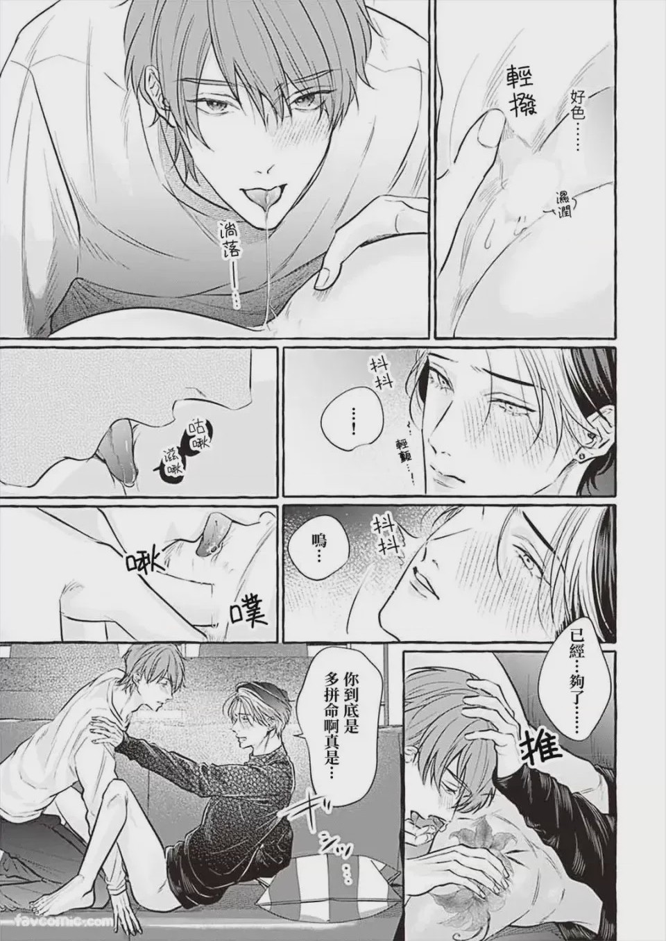 第1话, page 113