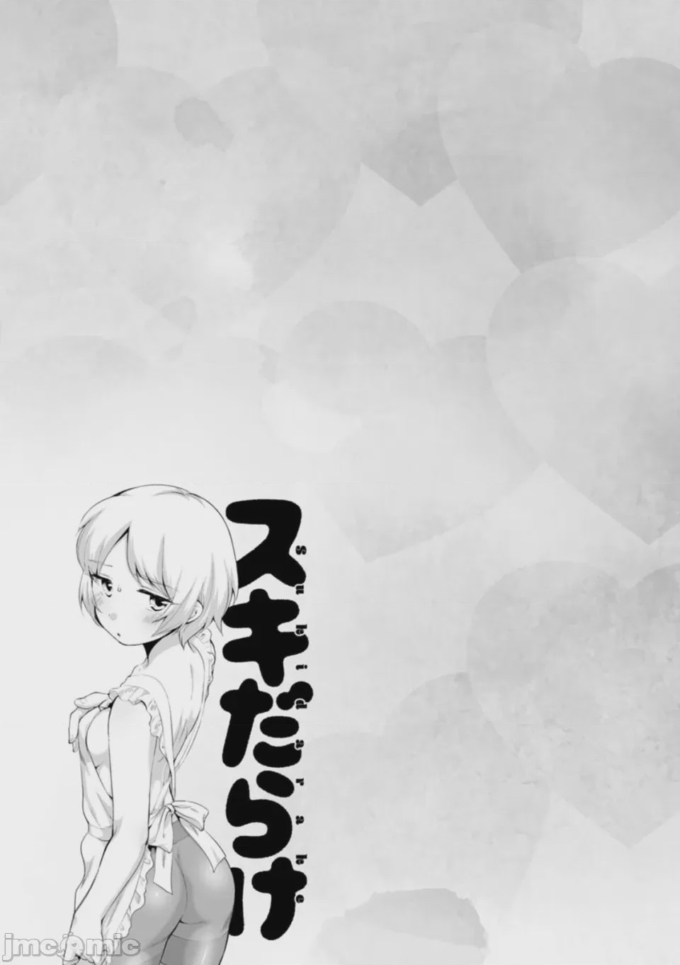第1话, страница 131