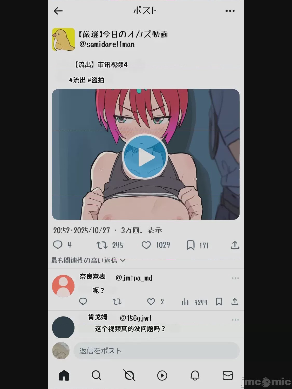 第1话, страница 16