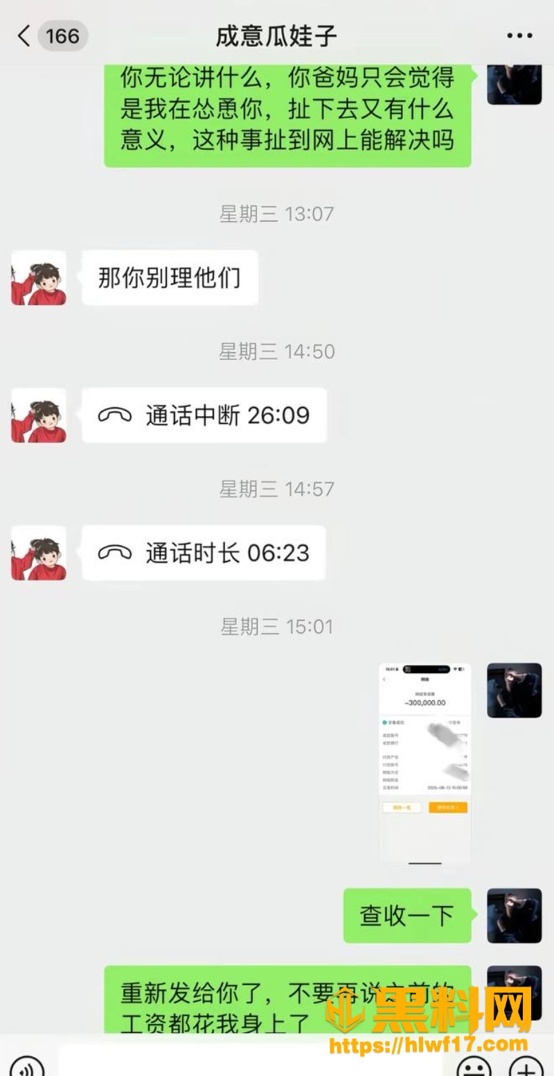 黄琴找男模事件曝光 4