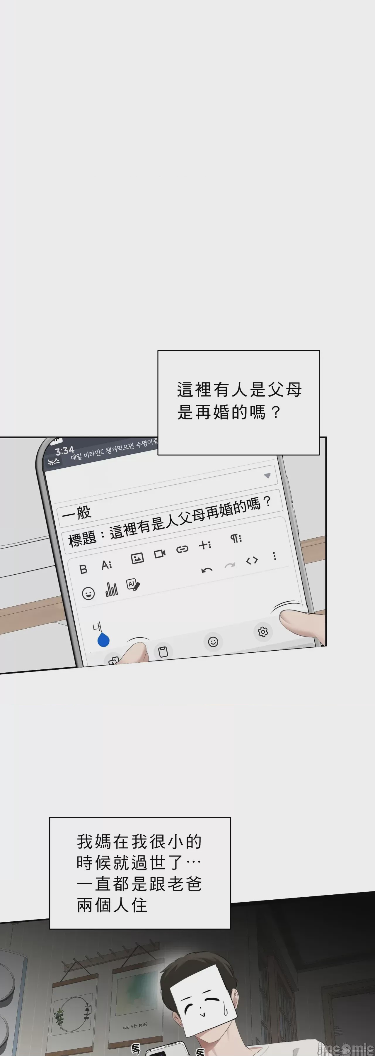 第1话, страница 2