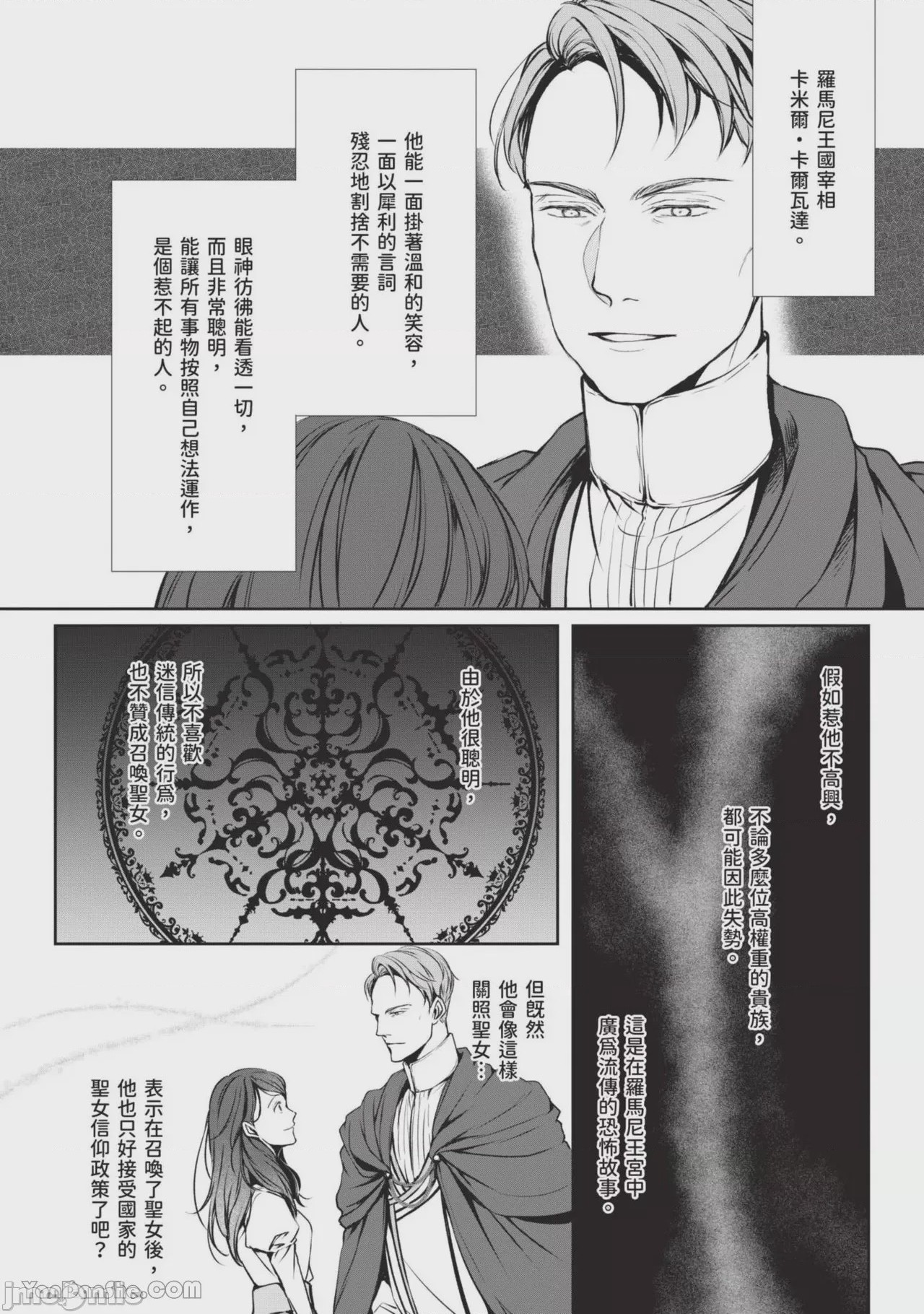 第1话，第 91 頁