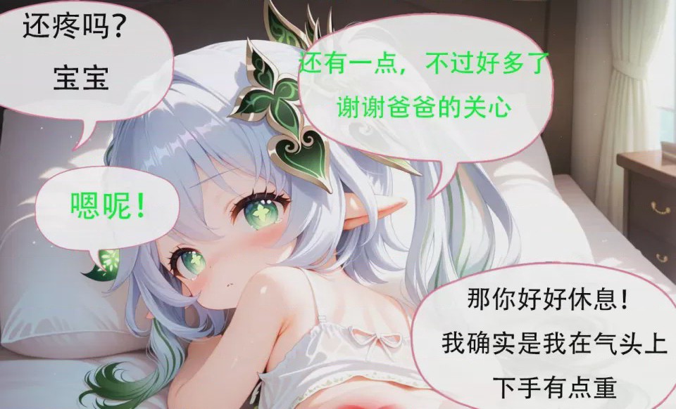 第1话, pahina 18