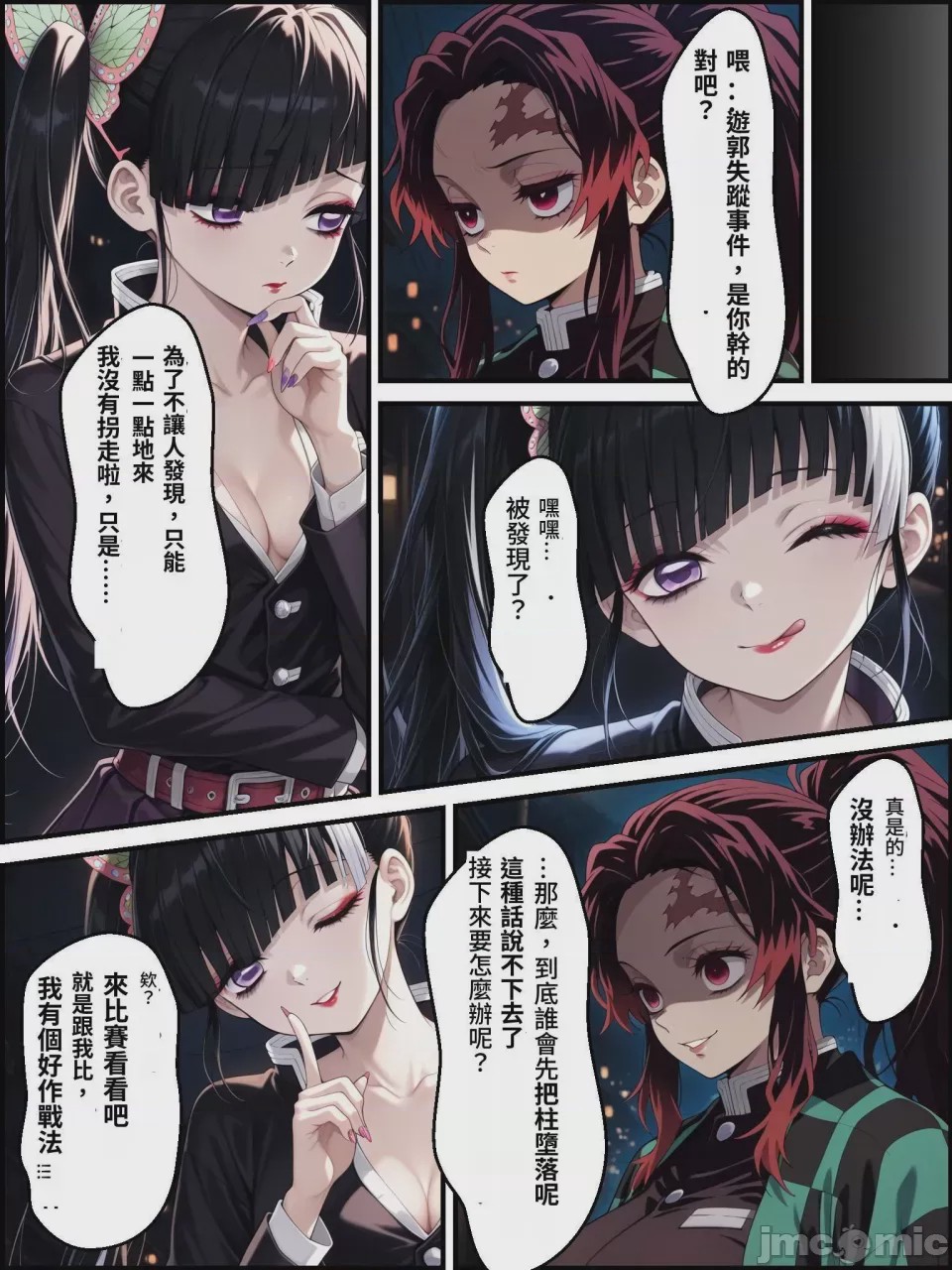 第1话, page 15