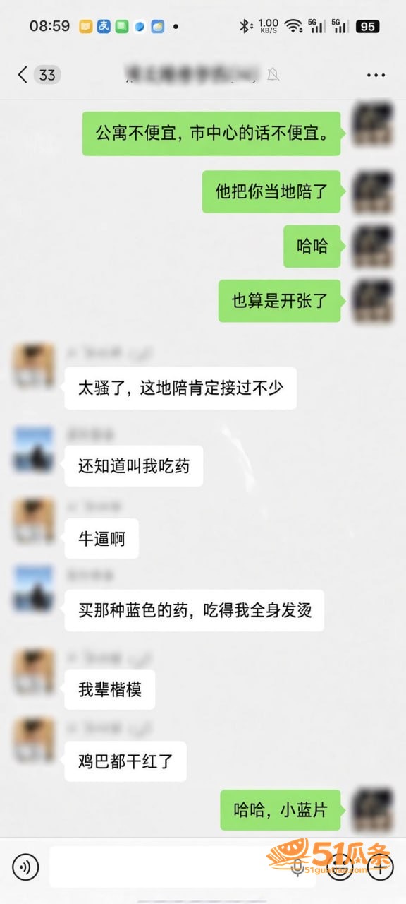 福利姬转行地陪 曝出相关图片7