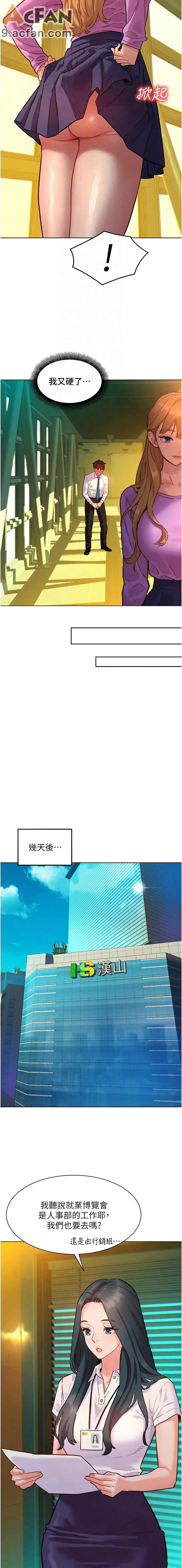 她們的最愛.ZIP 1-7話, หน้า 104