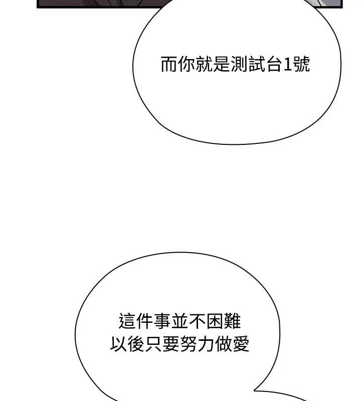 第1話, หน้า 69