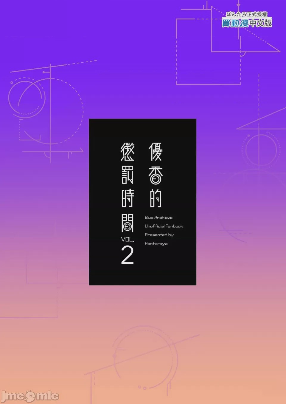 第1话, страница 27