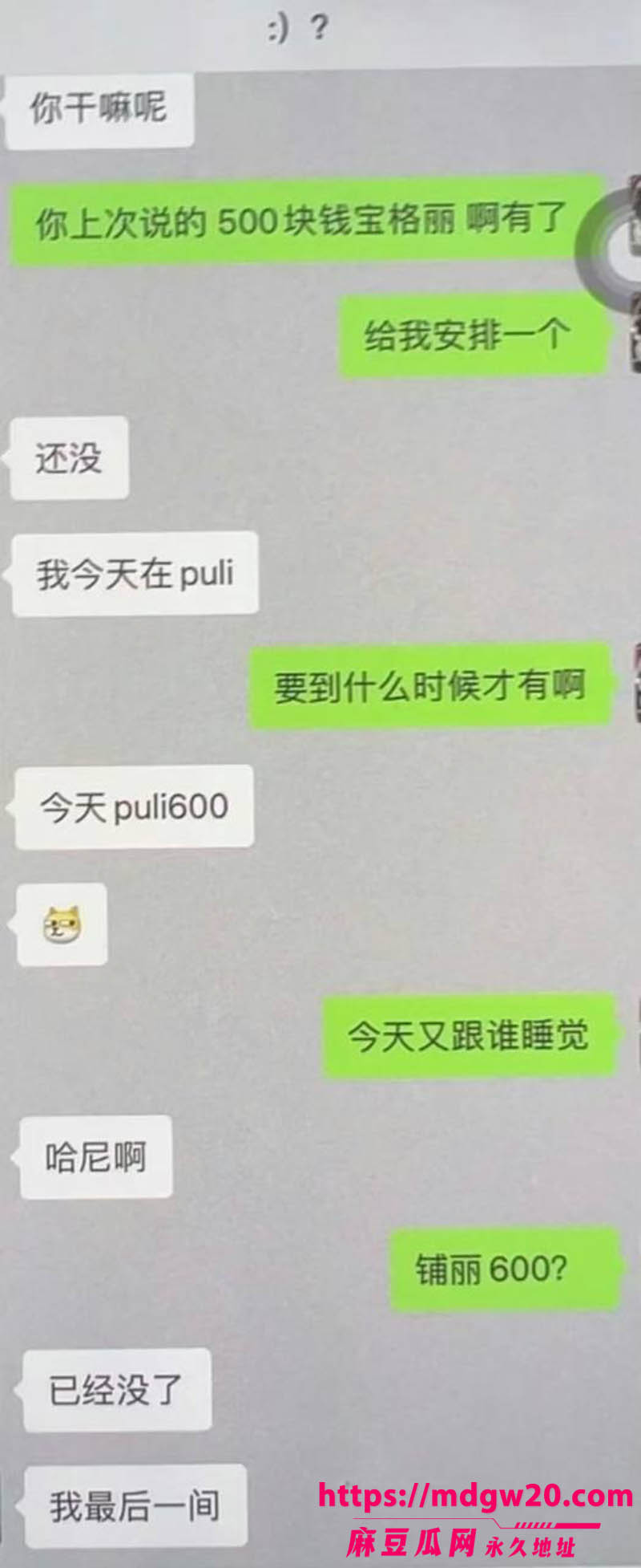 抖音网红史哈尼指控男友邓川家暴求复合 前男友实名爆料她约炮04年弟弟 聊天记录全被扒