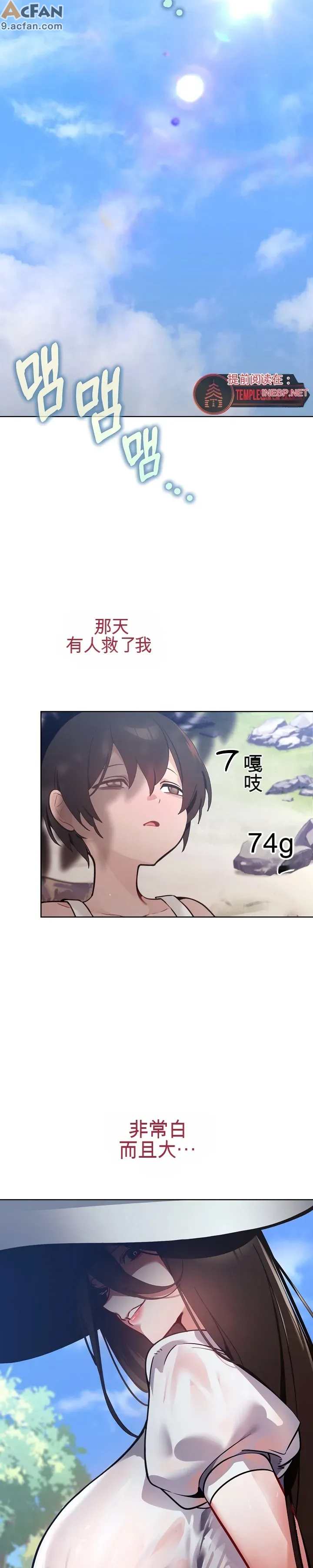 我的初戀是個鬼魂_1-6話, หน้า 3
