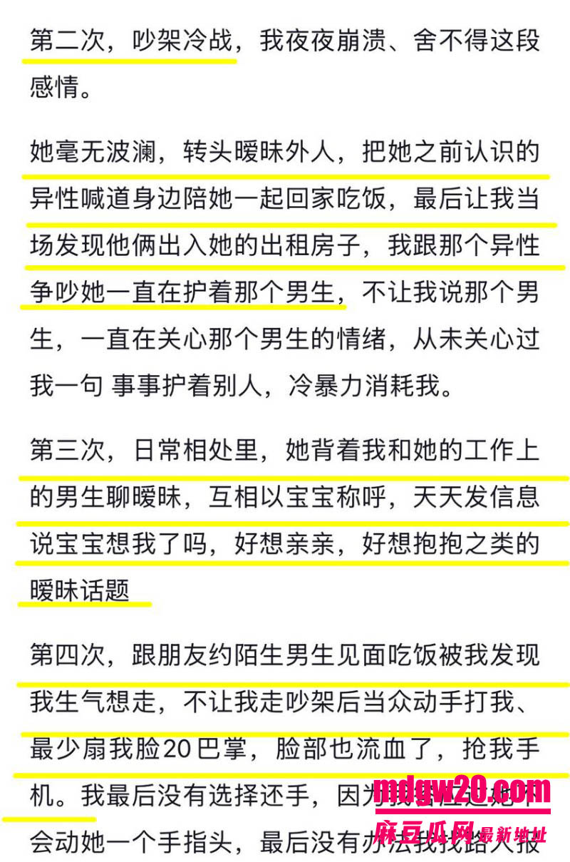 抖音12万粉网红 徐芊忆 被前男友于景安发万字长文实锤 恋爱期间多次聊骚出轨