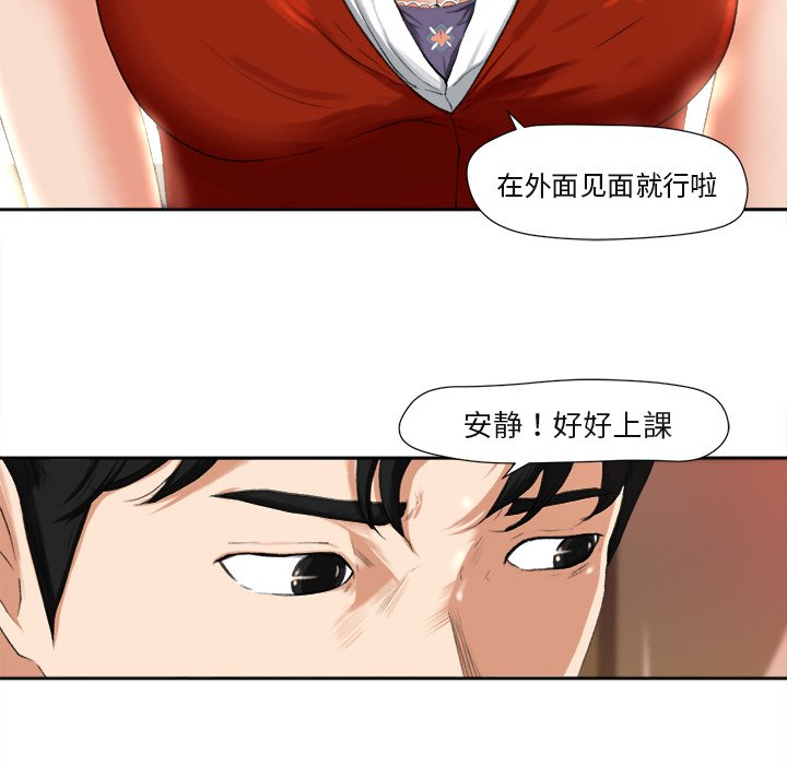 第1话，第 77 頁
