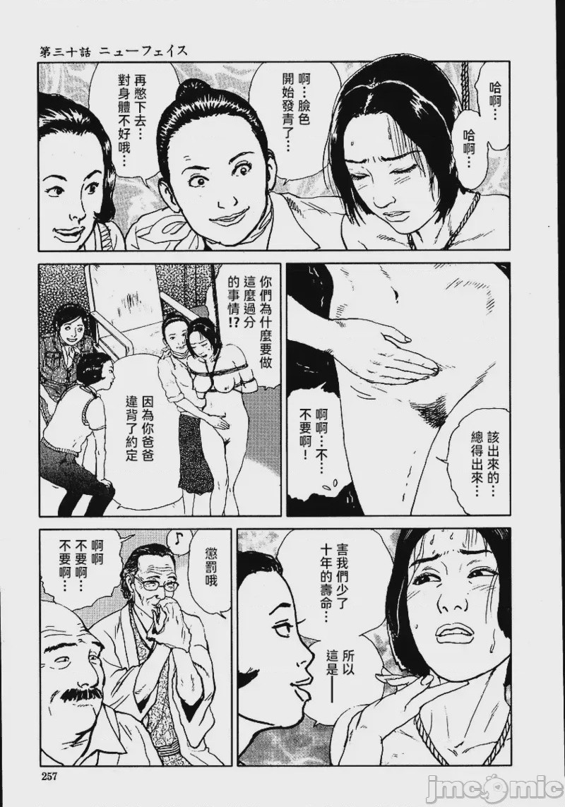 第1话, страница 263