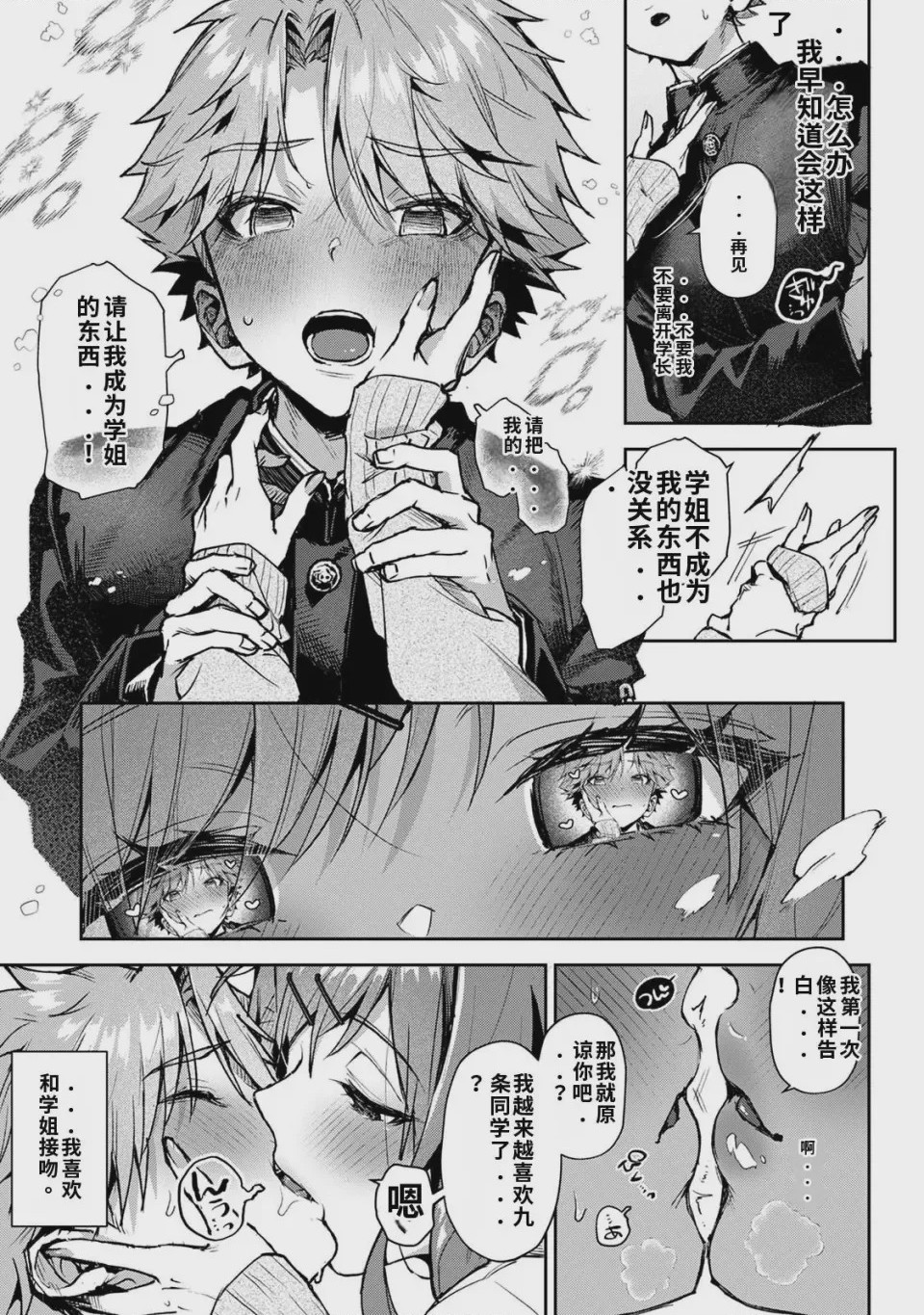 第1话, page 6