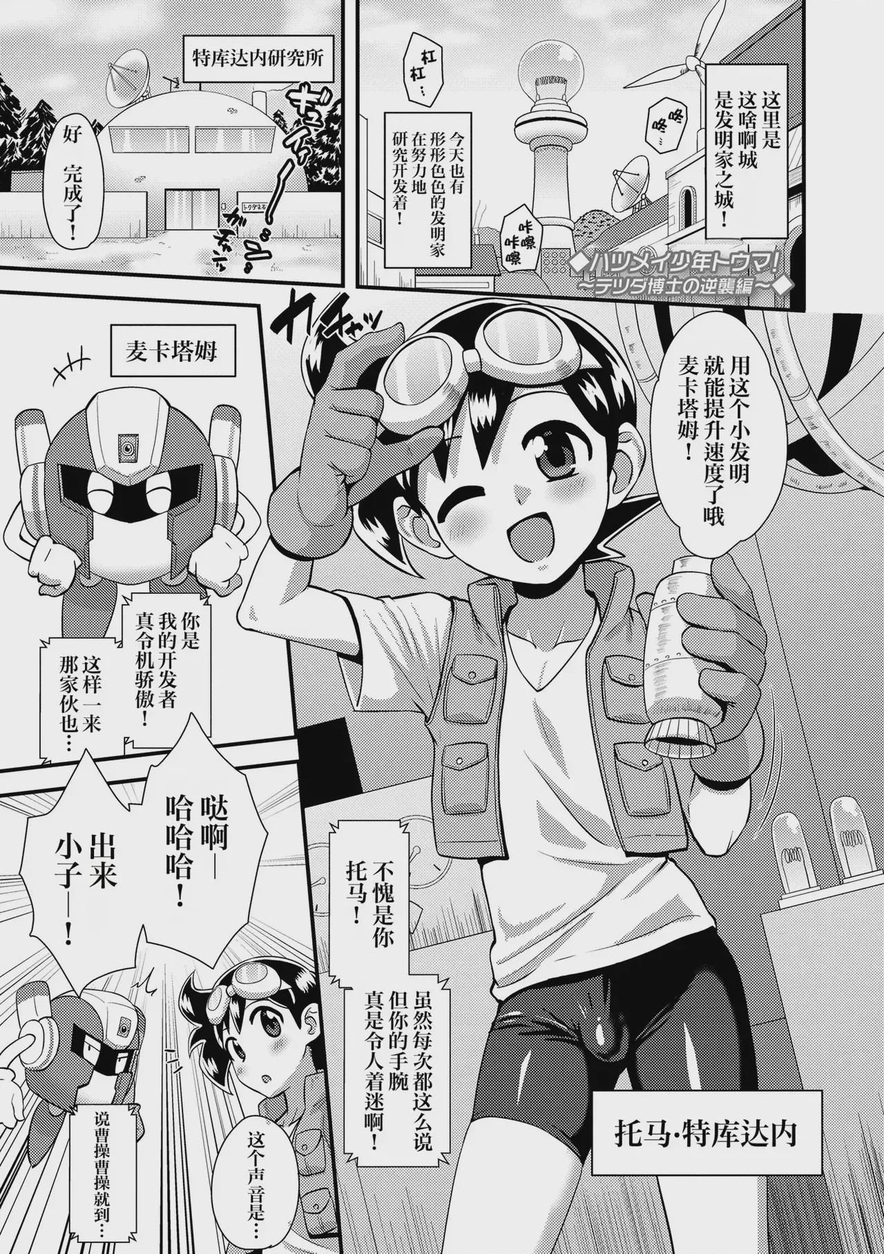 第1话，第 111 頁