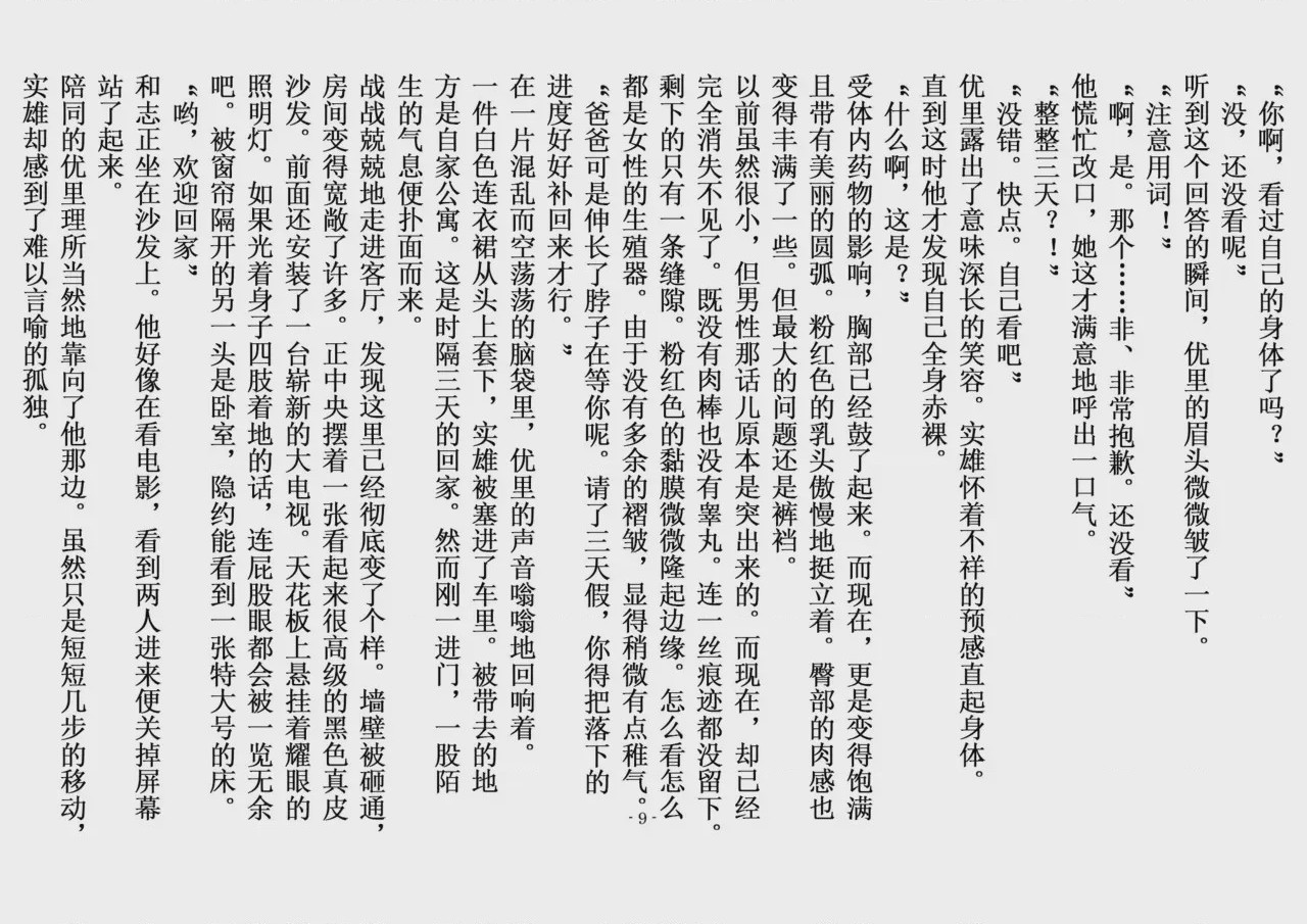第1话, trang 72