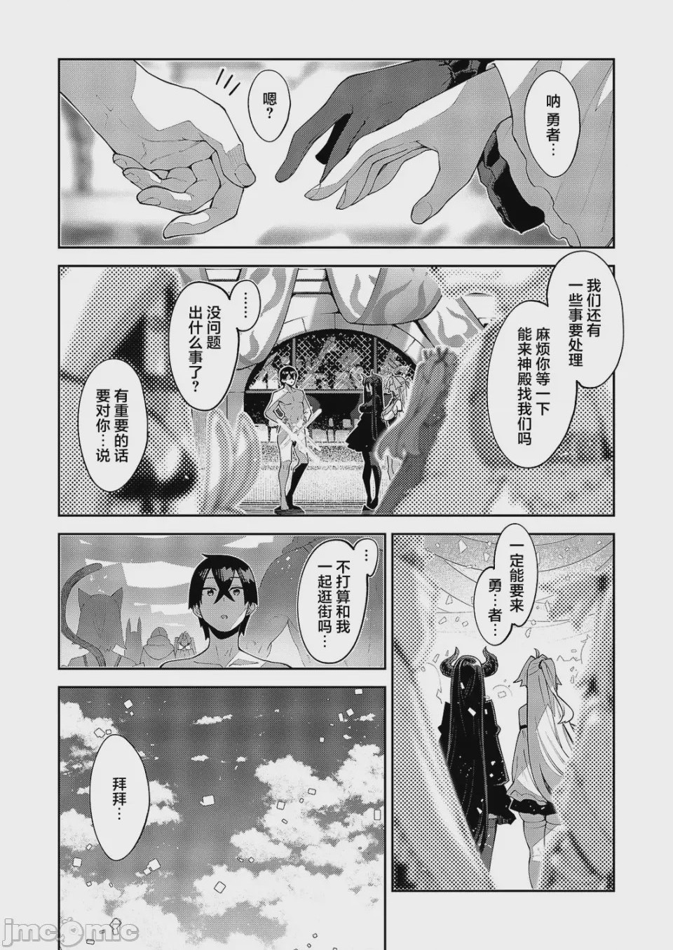 第1话, page 2