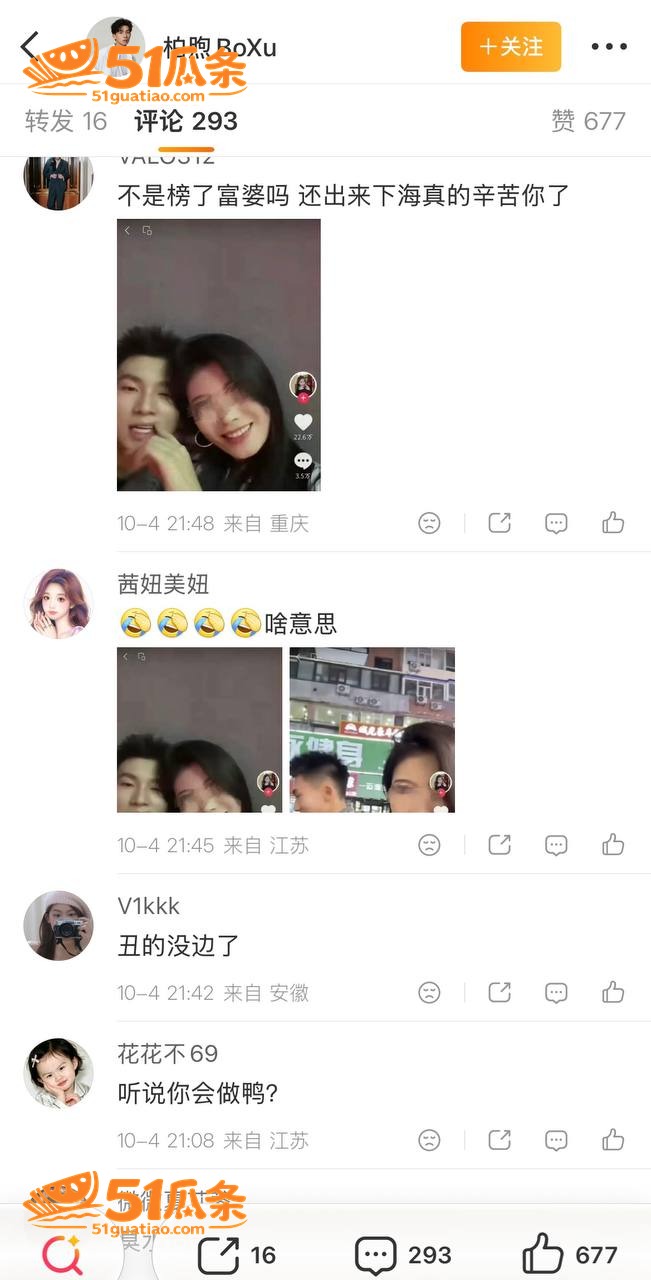 柏煦 签约翻车 被爆相关图片8