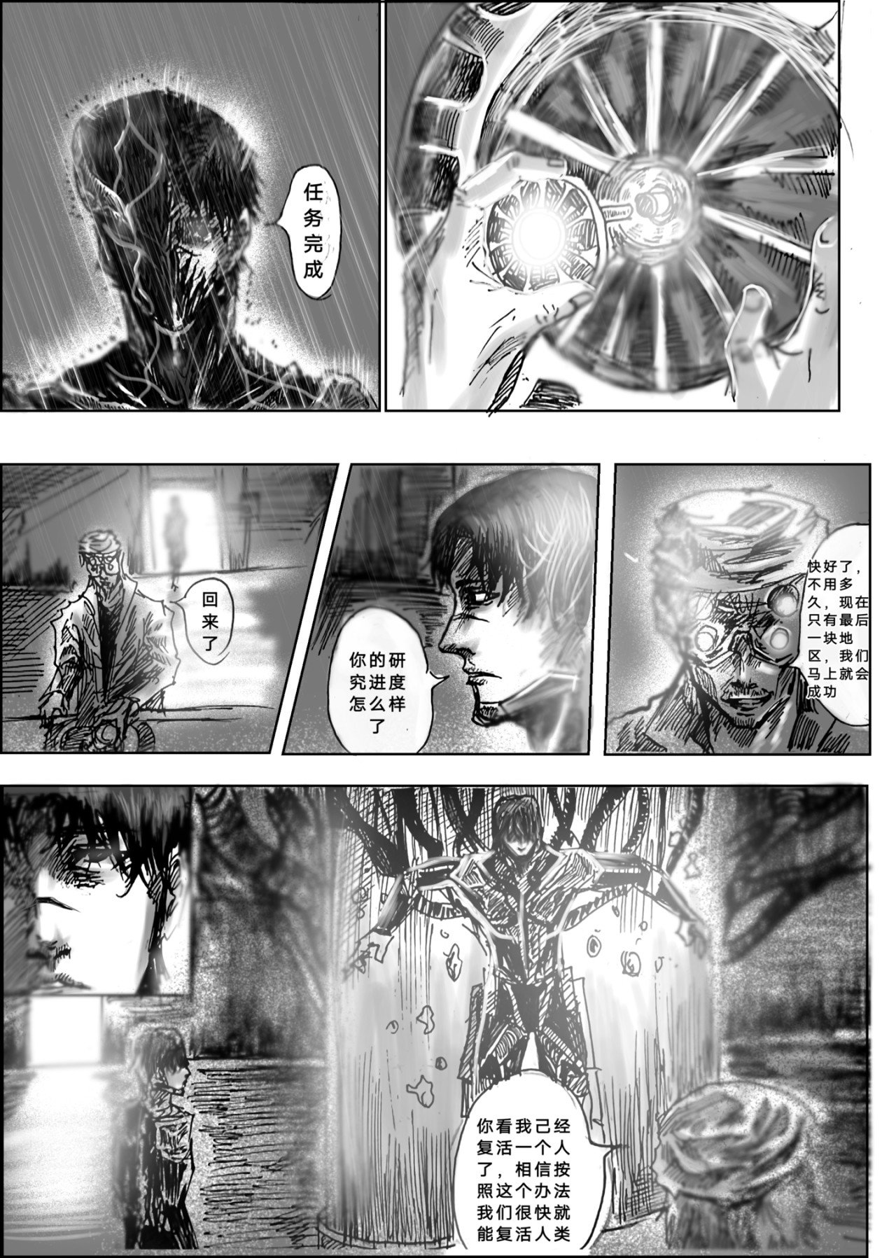 短篇，第 8 页