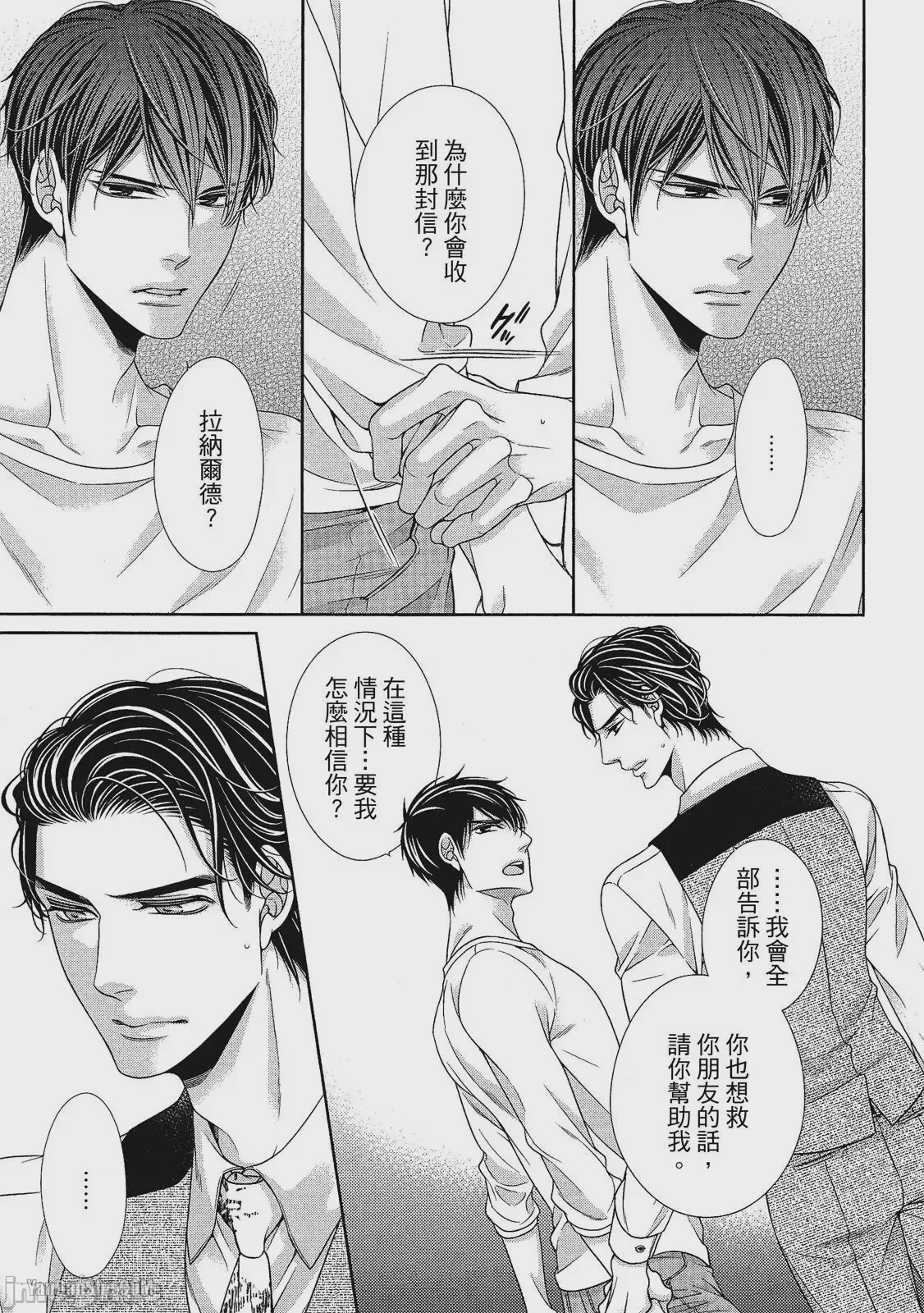 第1话，第 120 頁