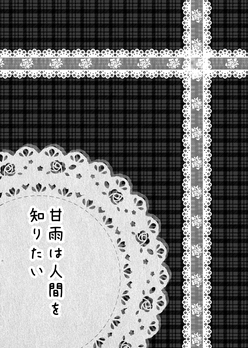 第1话, page 4