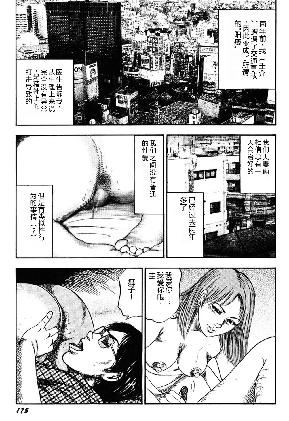 第 1 章, страница 174