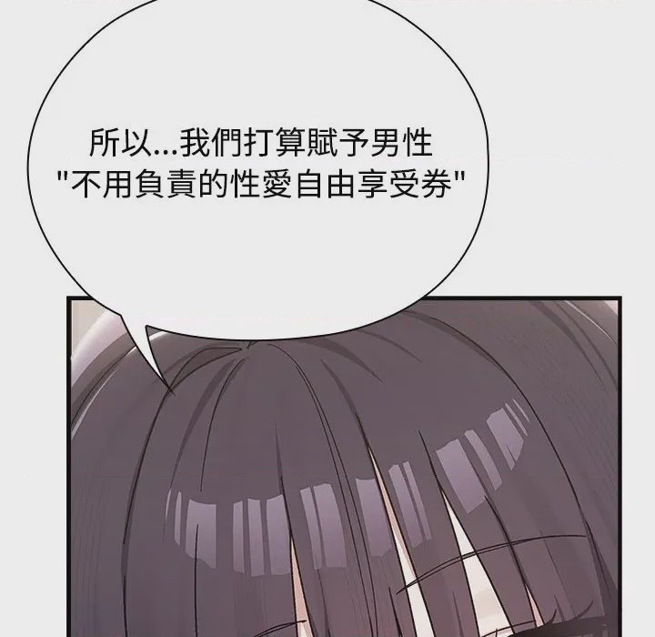 第1话 1、68 ページ