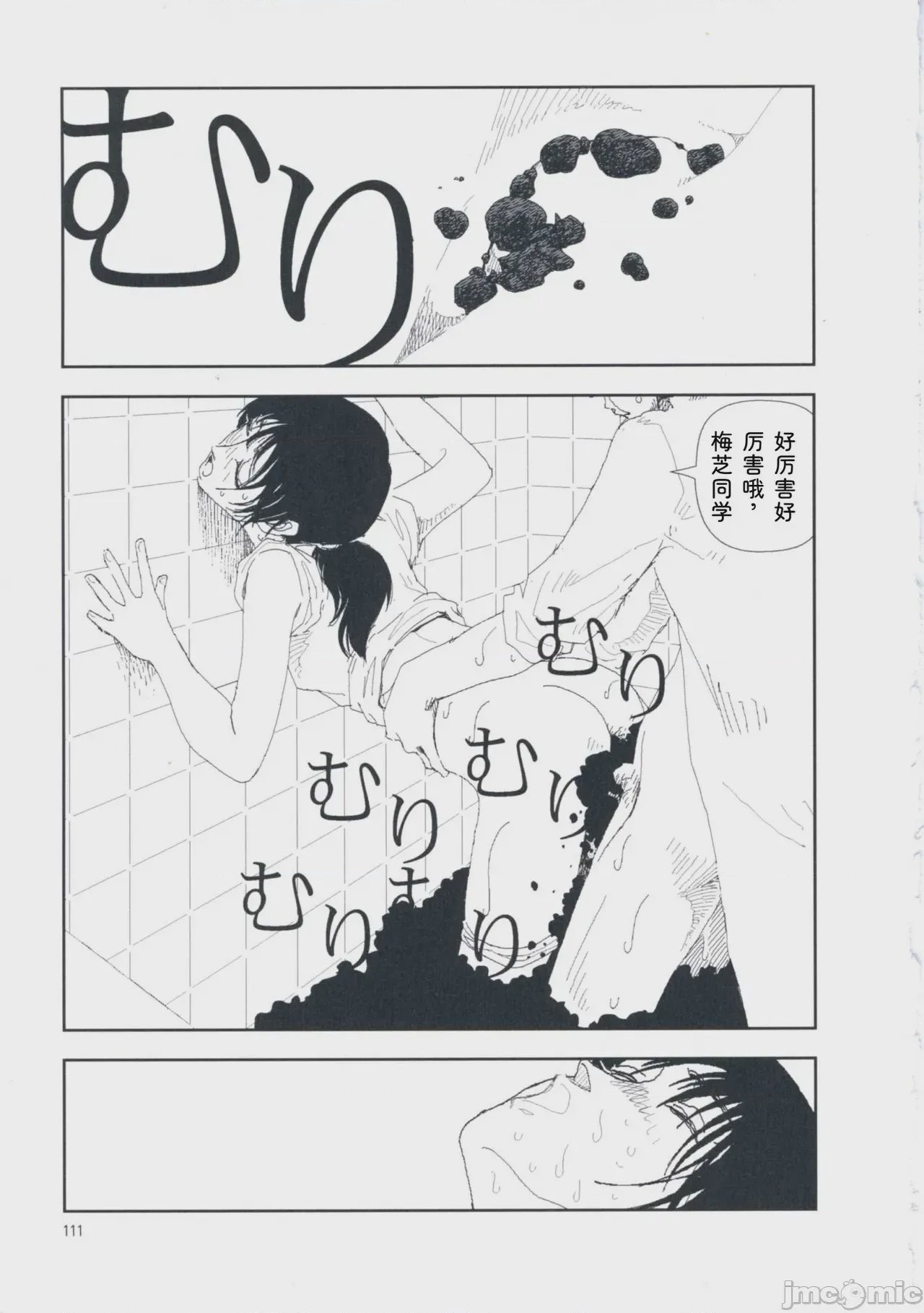 第1话, страница 120
