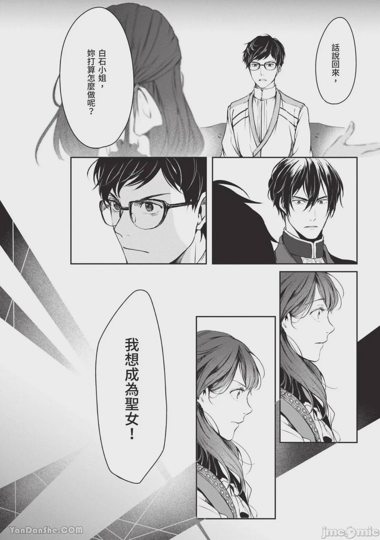 第1话，第 55 頁