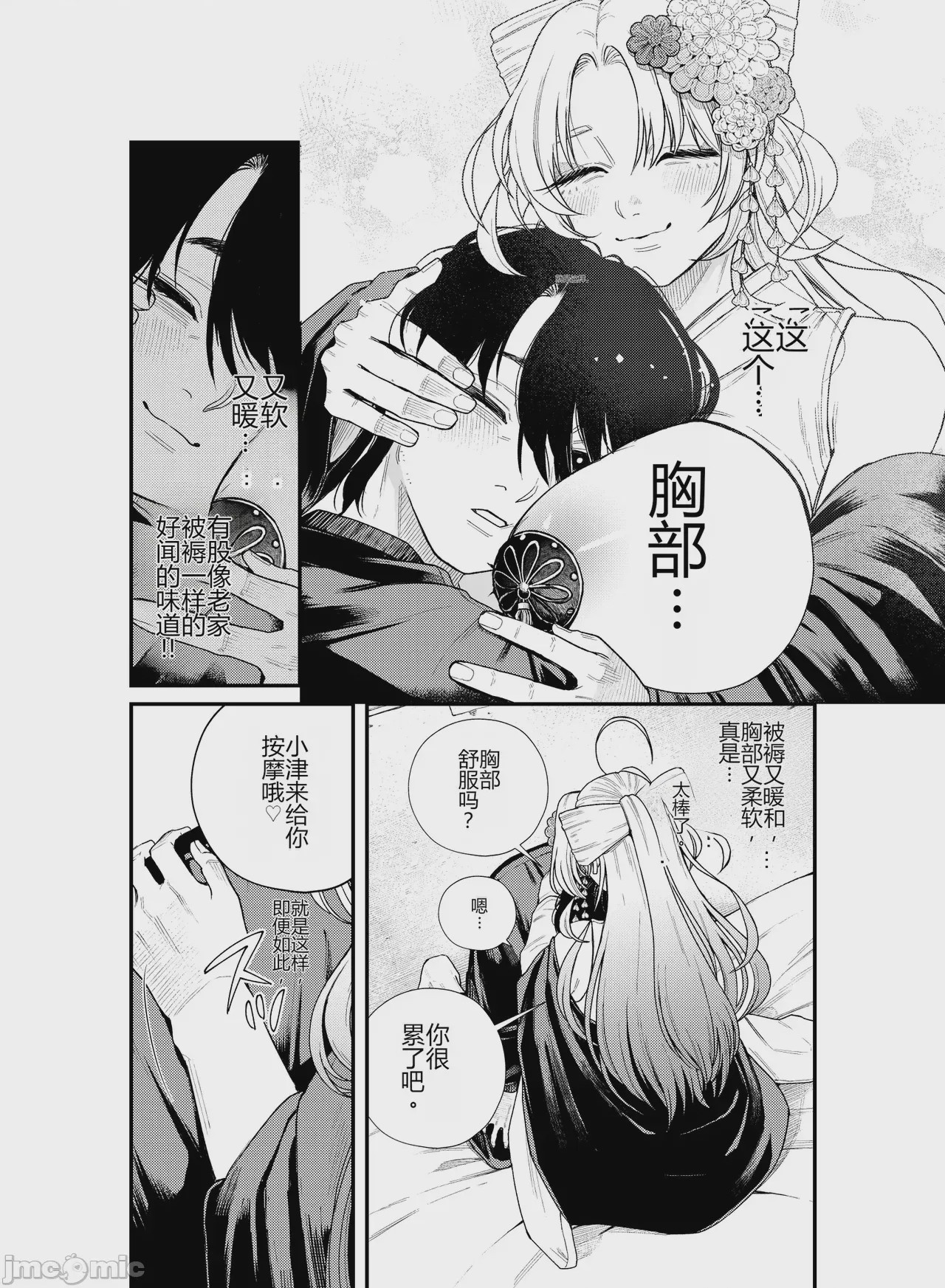 第1话, pahina 9