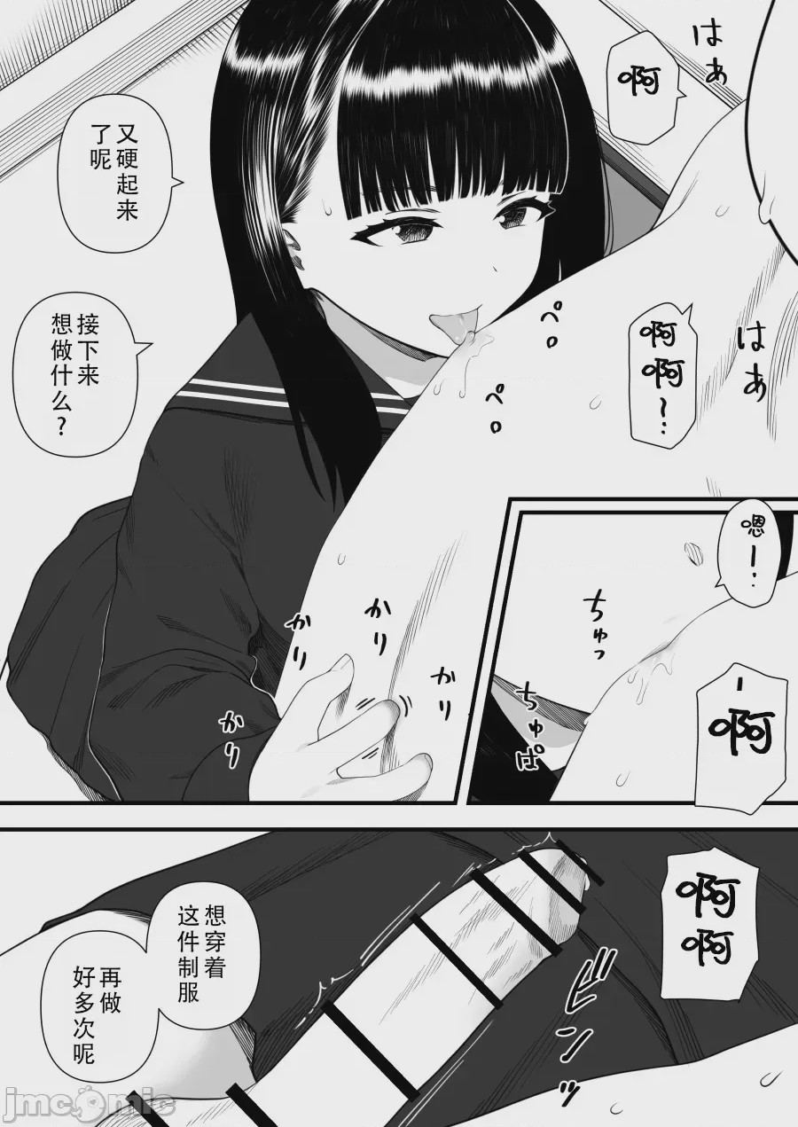 第1话, pahina 66