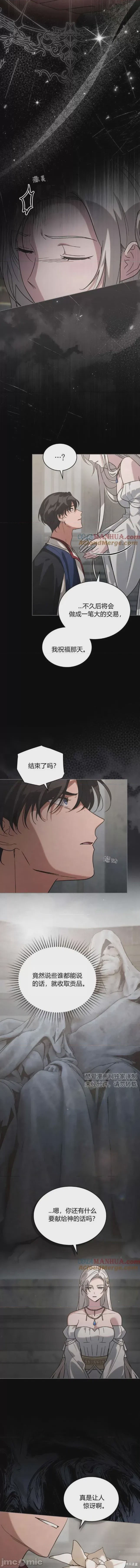 第1话 第2话试看, страница 7