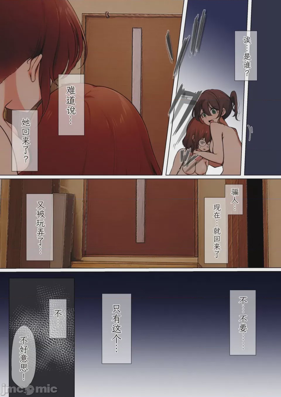 第1话，第 173 頁