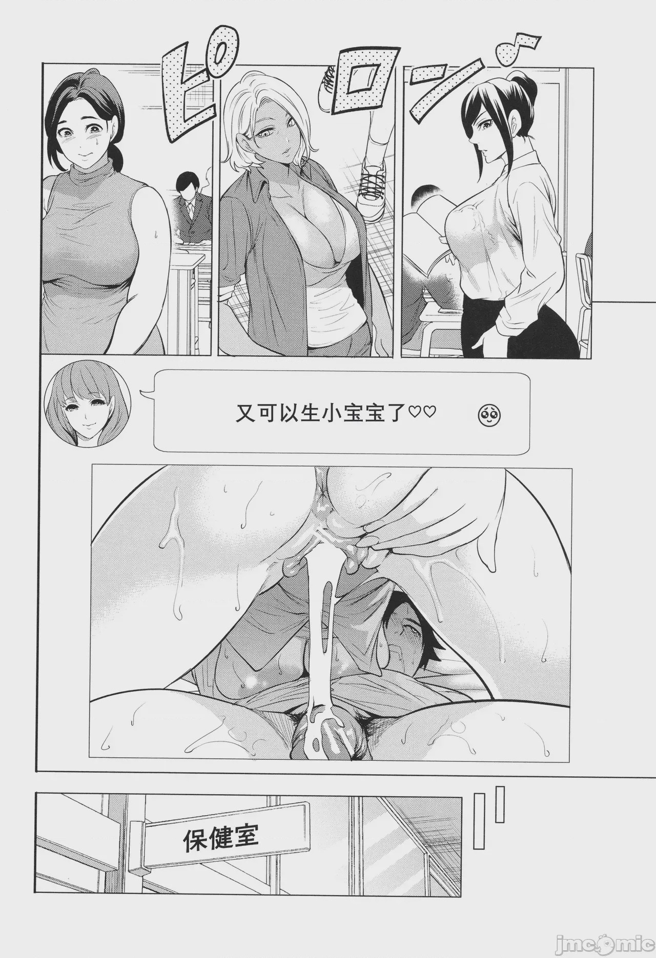 第1话, 페이지 80