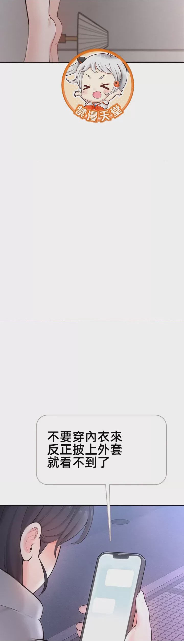 第1话 1, страница 91