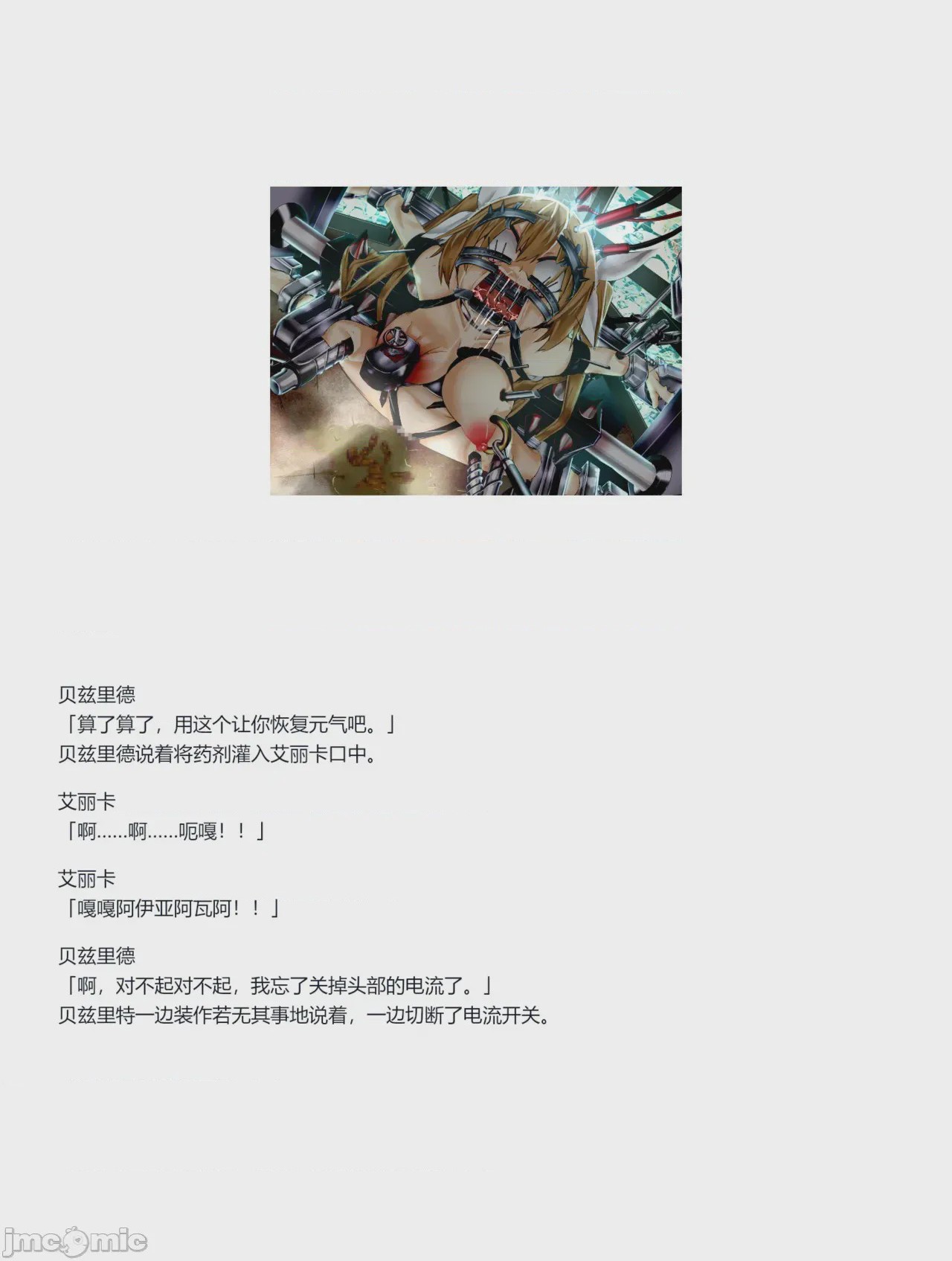 第1话, страница 416