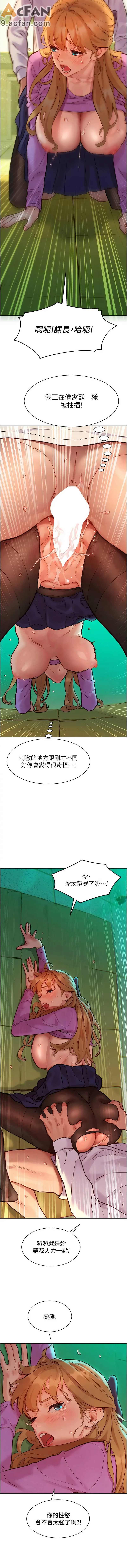她們的最愛.ZIP 1-7話, pahina 89