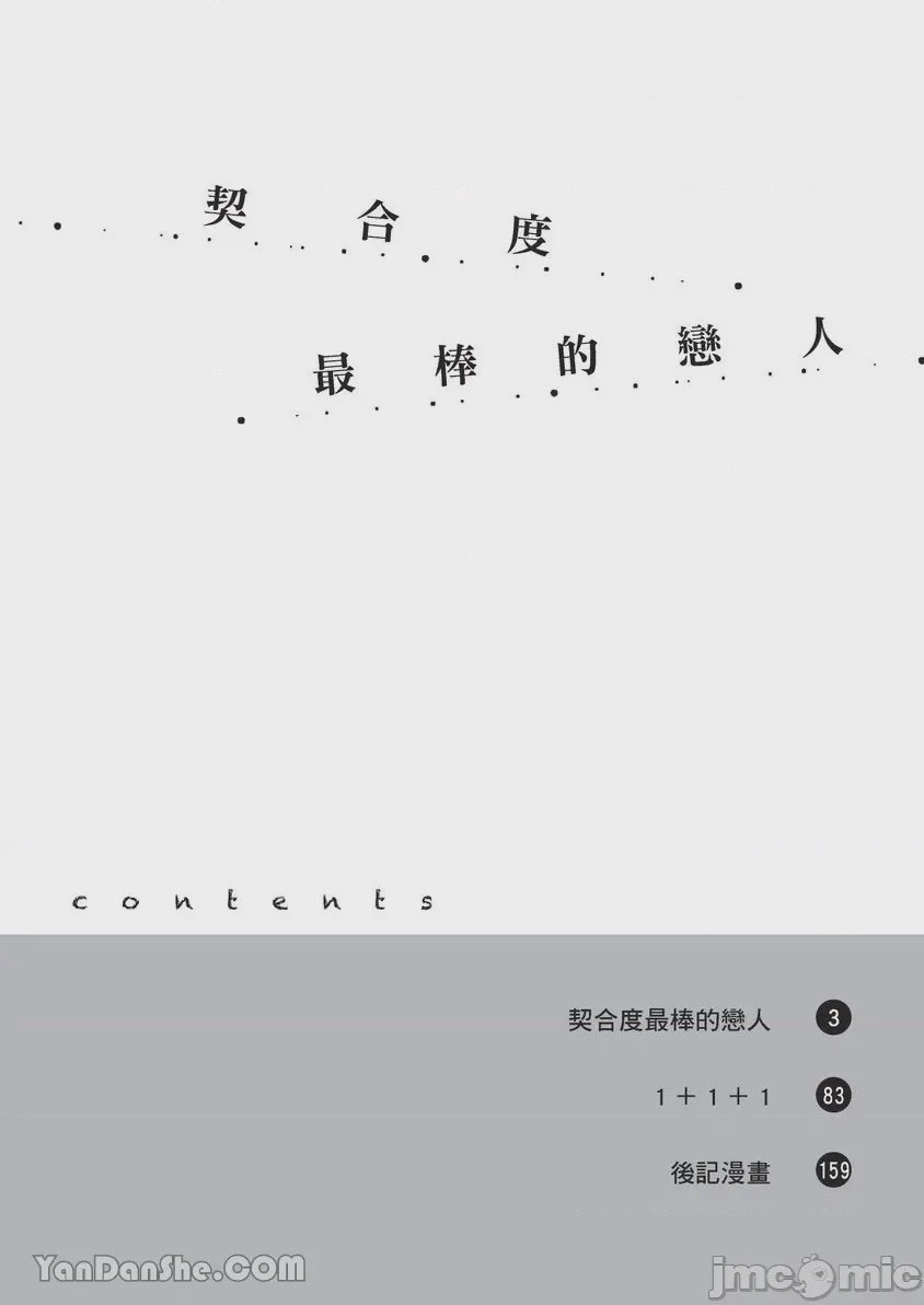 第1话, страница 3