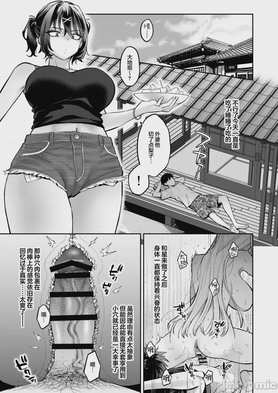 第1话，第 26 頁