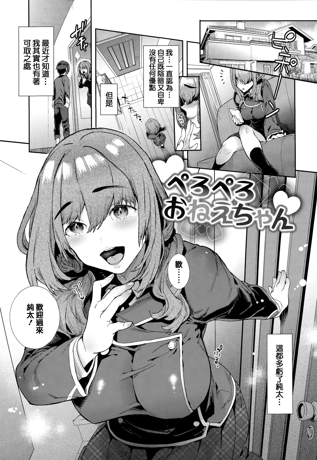 第 1 章, страница 94