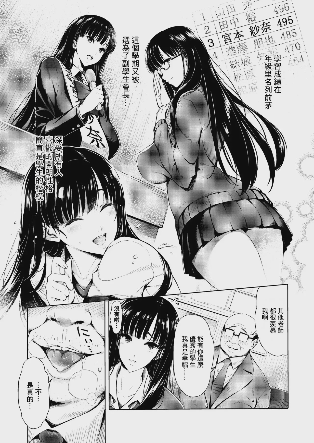 第1话, page 3