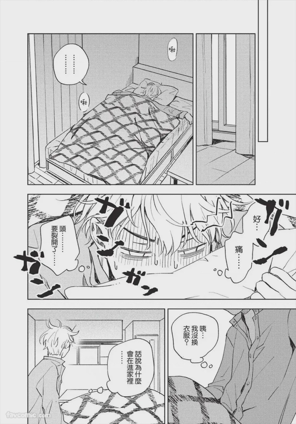 第1话、85 ページ