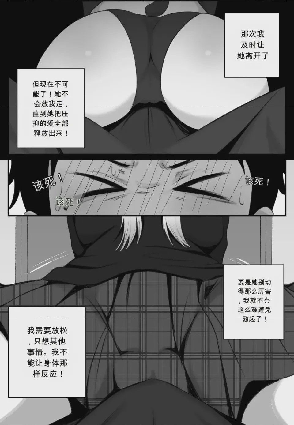第1话, trang 389