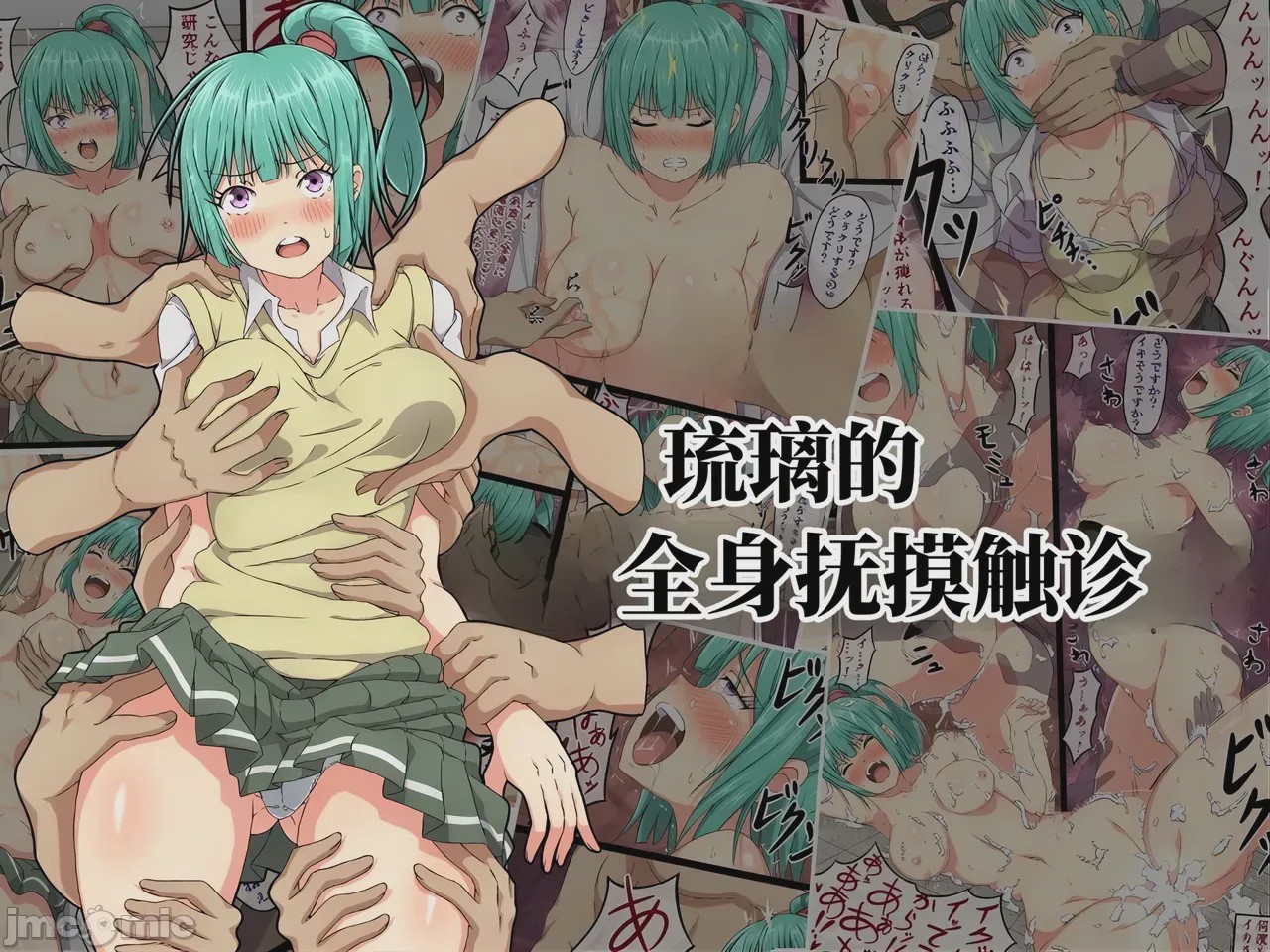 第1话, pahina 1