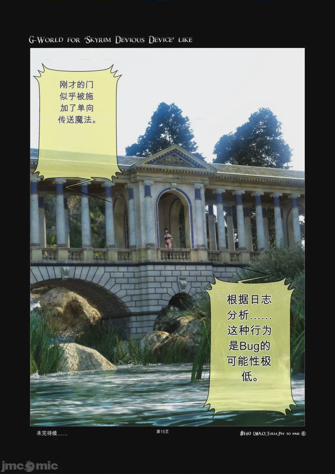 第1话, страница 15