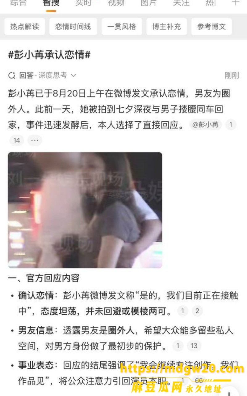 彭小苒5